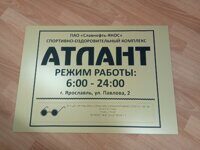 Табличка из металла (АКП) с печатью текста, 20х30 см.