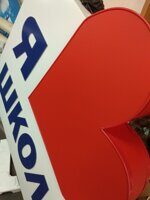Оформление пространства, интерьерные композиции ( образовательные учреждения)