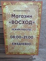 Табличка режимная, настенная из пластика,  20х30 см.