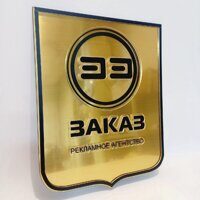 Гербы и эмблемы фигурные на заказ