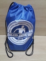 Сумка ( мешок) для обуви