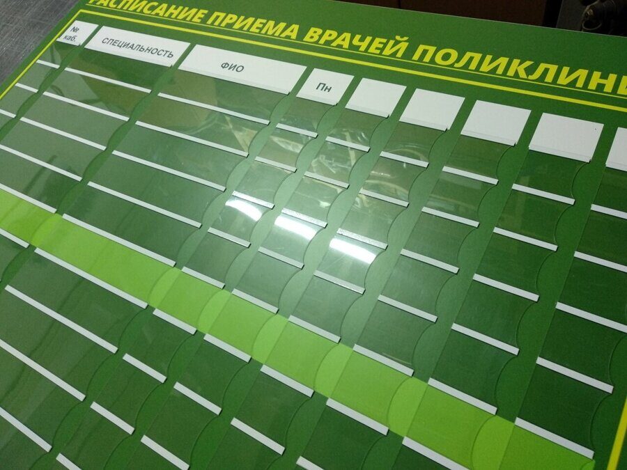 Расписание стенд с карманами на заказ