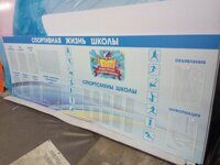 Расписание стенд с карманами на заказ