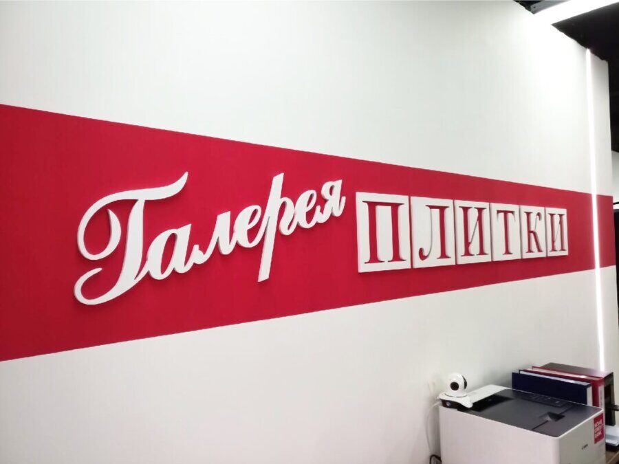 Логотипы и эмблемы для размещения в интерьере, в помещении