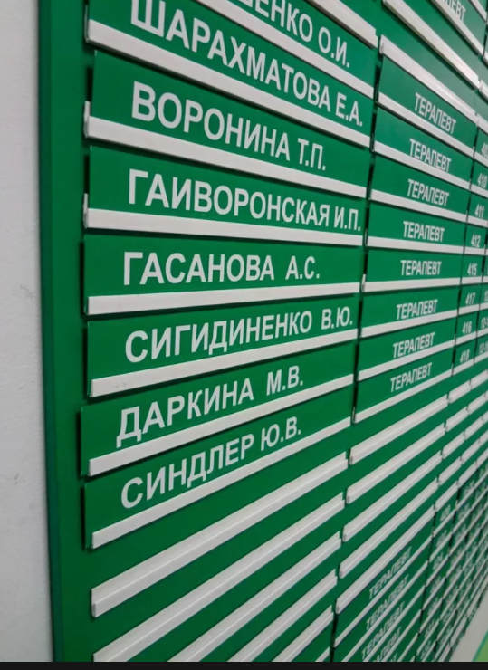 Стенд настенный расписание