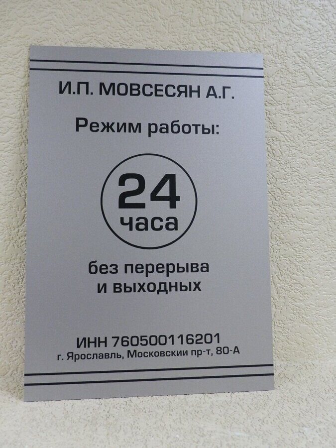 Табличка из металла (АКП) с печатью текста, 20х30 см.