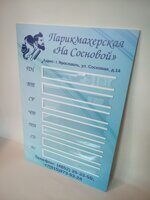 Табличка на двери с карманом, 15х30 см.