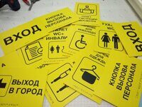 Объемная УФ печать - шрифт Брайля, рельефное изображение