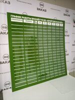Расписание стенд с карманами на заказ