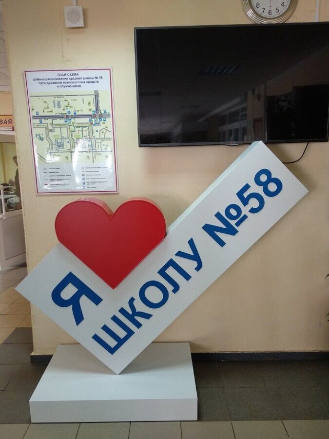 Стелла для школы "Я люблю школу"