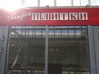 Логотипы и эмблемы для размещения в интерьере, в помещении